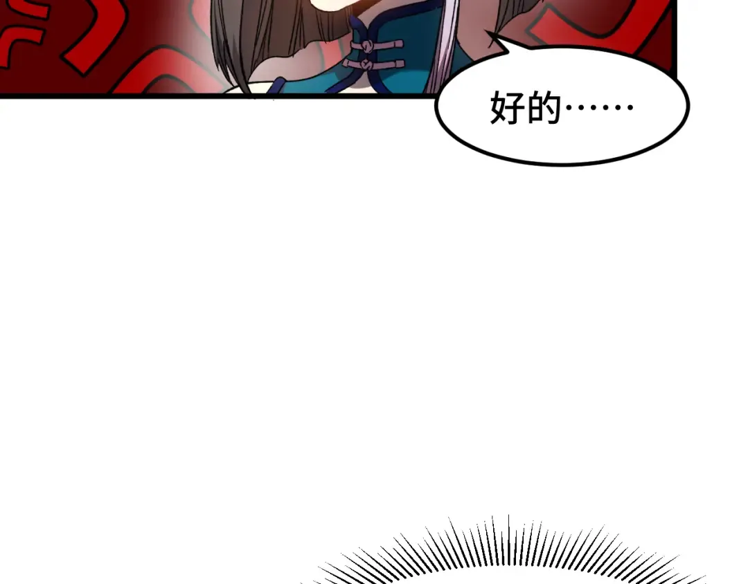 第34话 密银 第52页