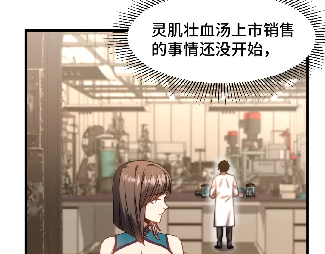 第34话 密银 第53页