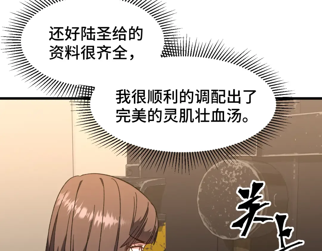 第34话 密银 第55页