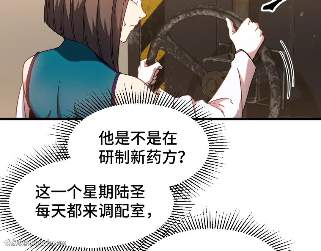 第34话 密银 第56页