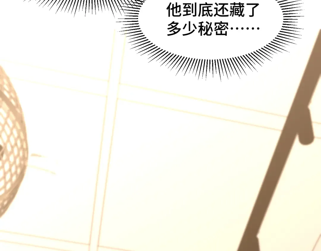 第34话 密银 第57页