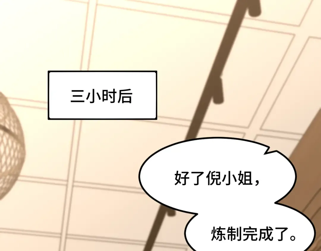 第34话 密银 第58页