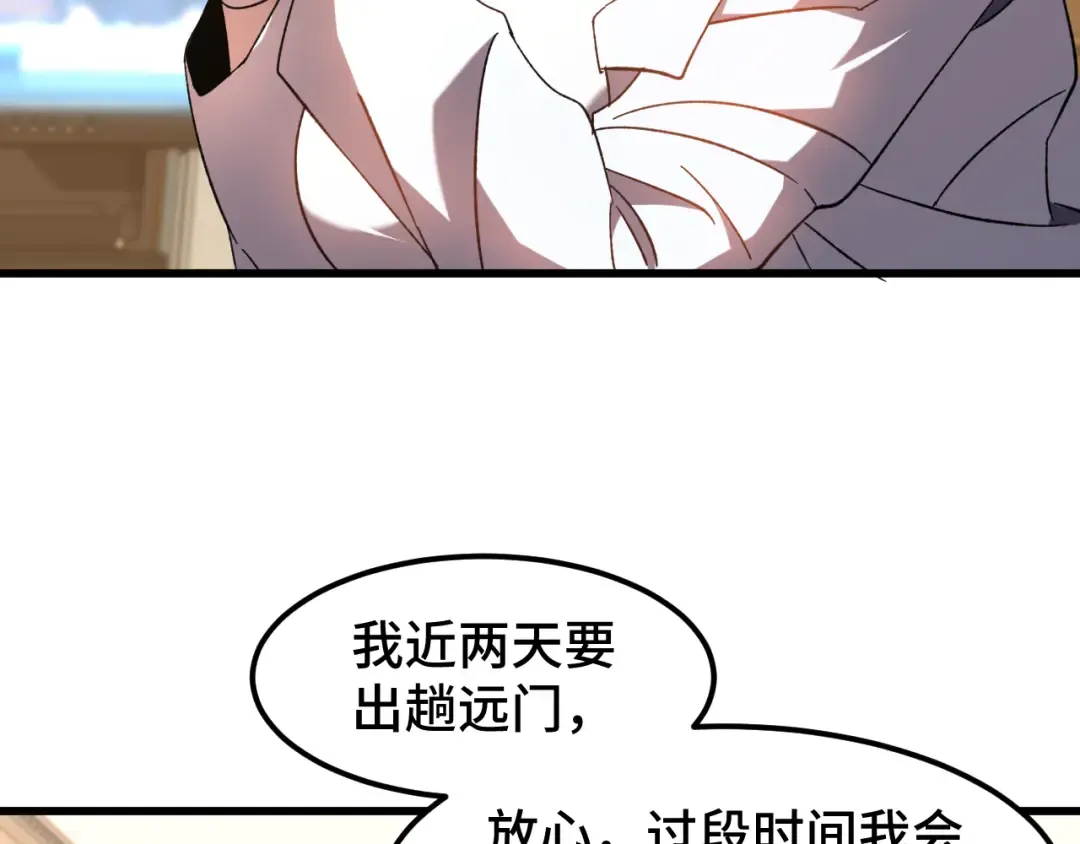 第34话 密银 第60页
