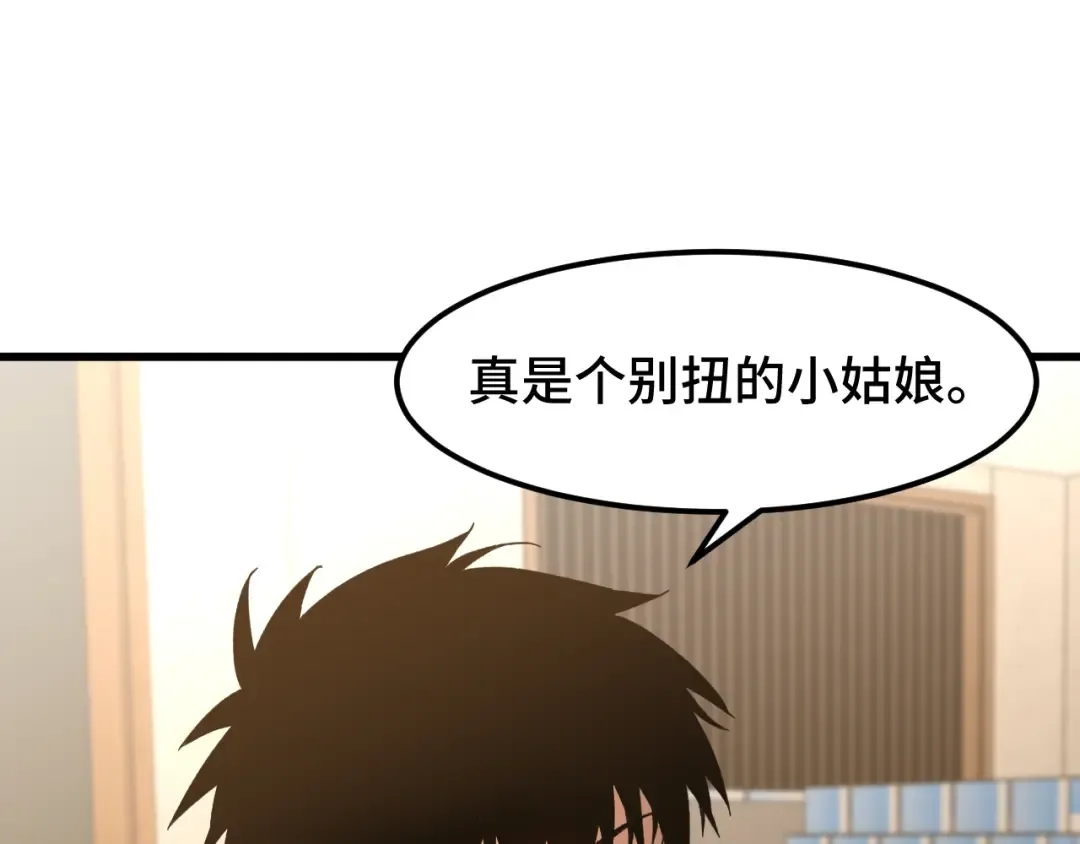 第34话 密银 第63页