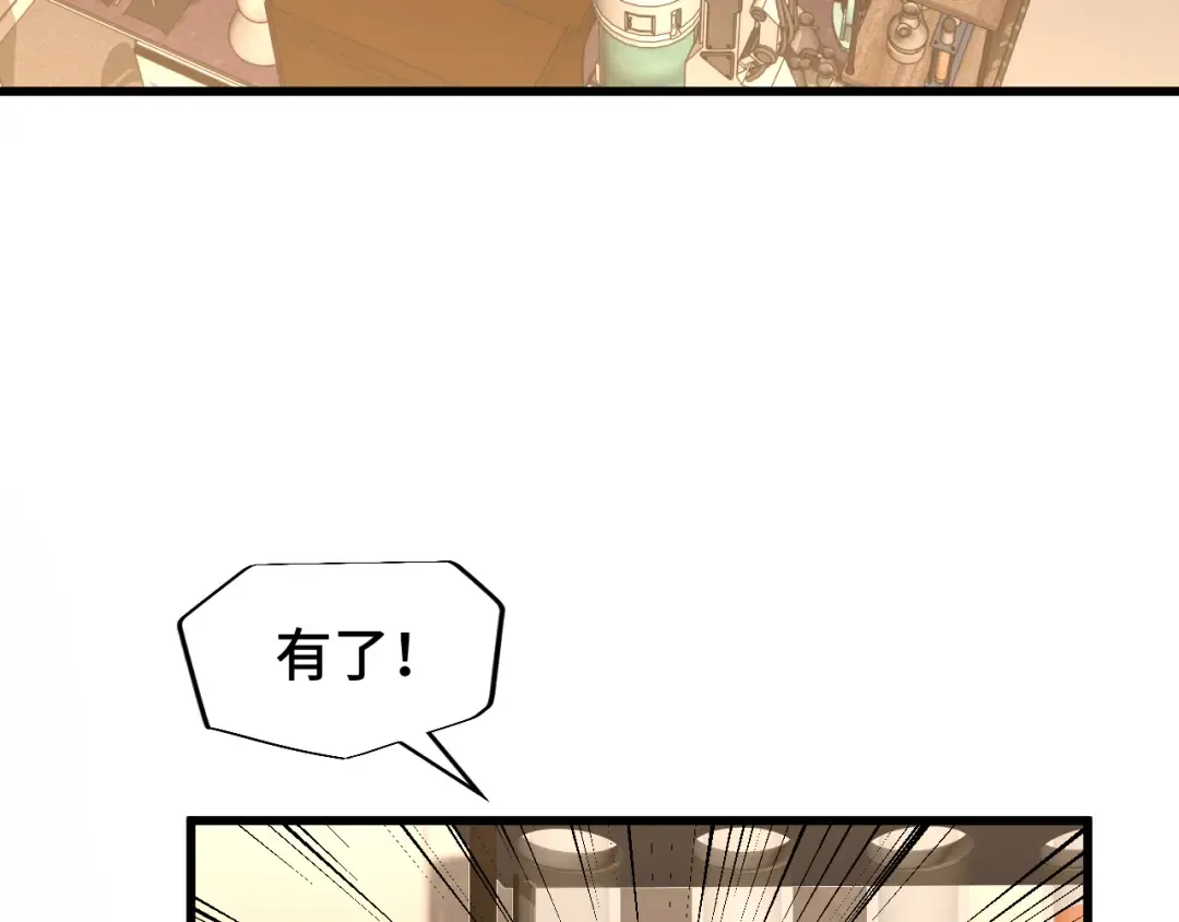 第34话 密银 第70页