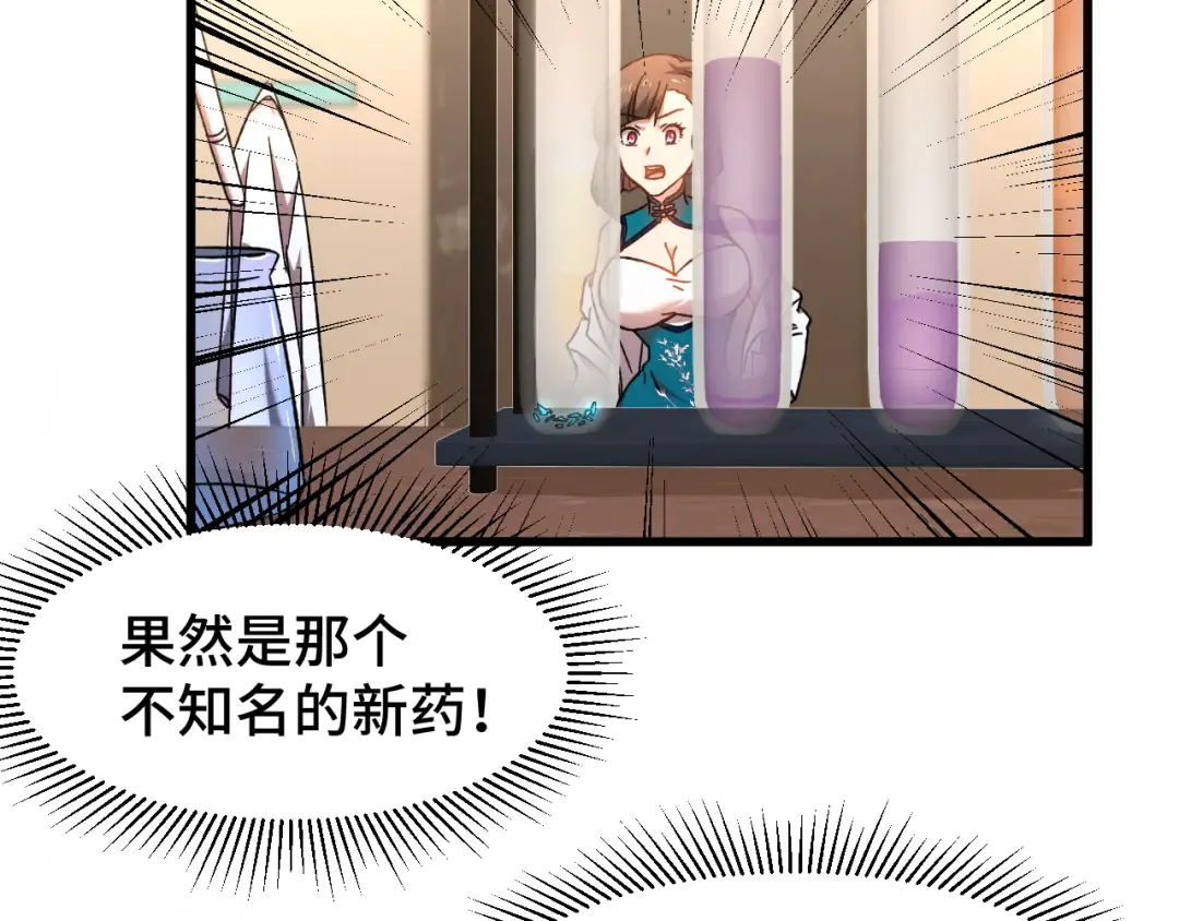 第34话 密银 第71页