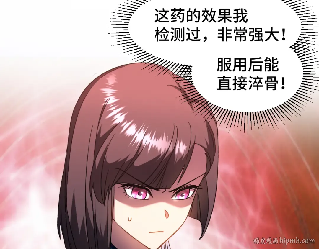 第34话 密银 第72页