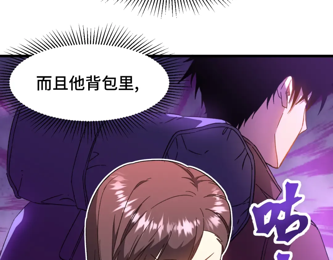 第34话 密银 第75页