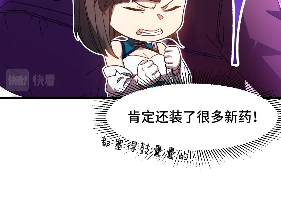 第34话 密银 第76页