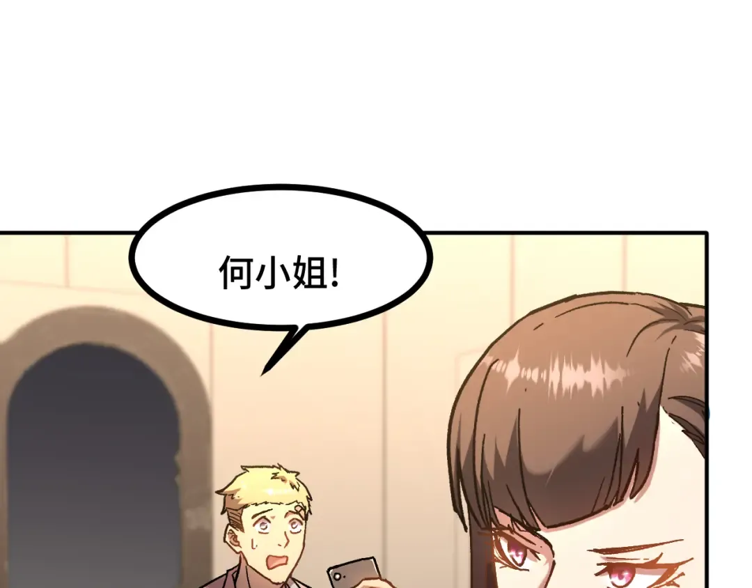第34话 密银 第77页