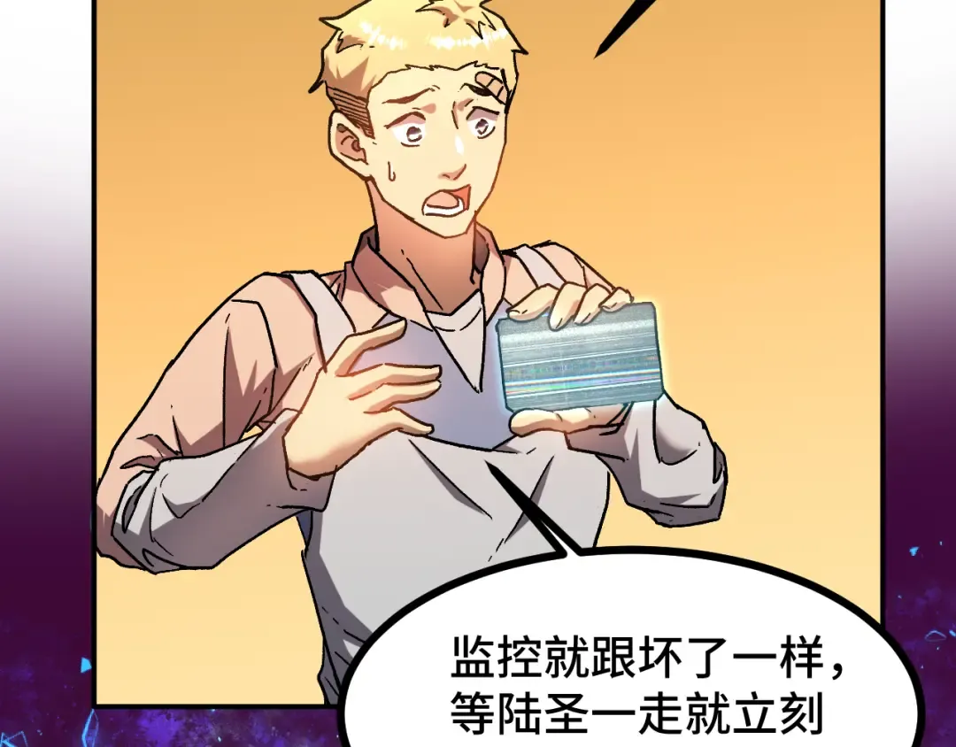 第34话 密银 第79页