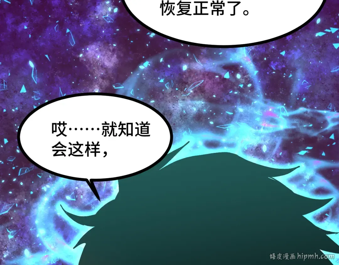 第34话 密银 第80页