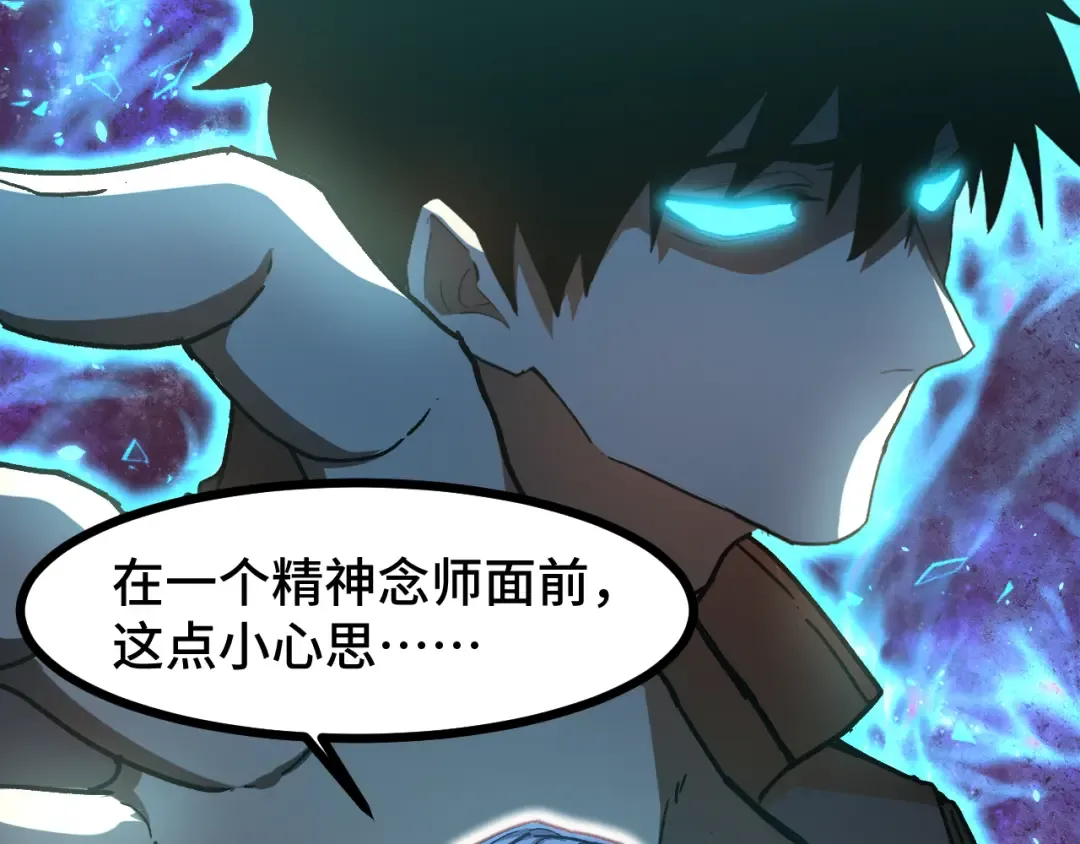 第34话 密银 第81页
