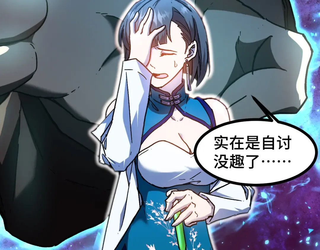 第34话 密银 第82页