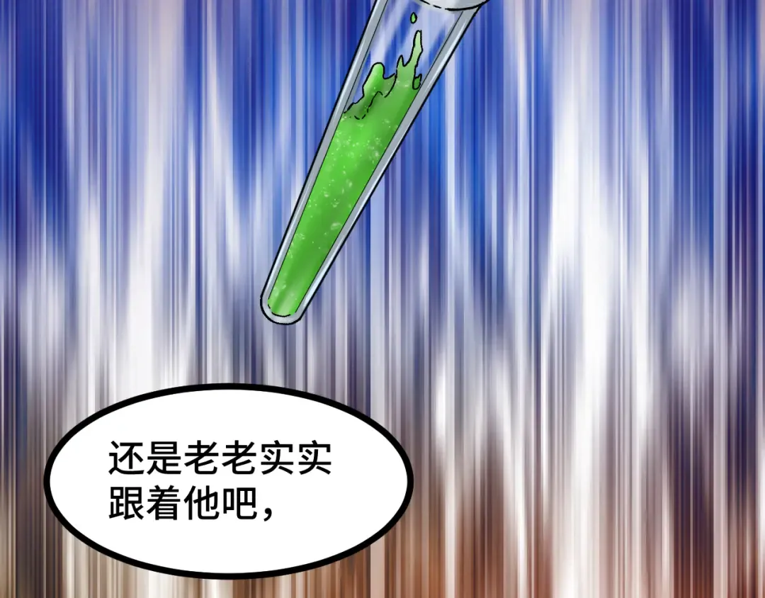 第34话 密银 第85页