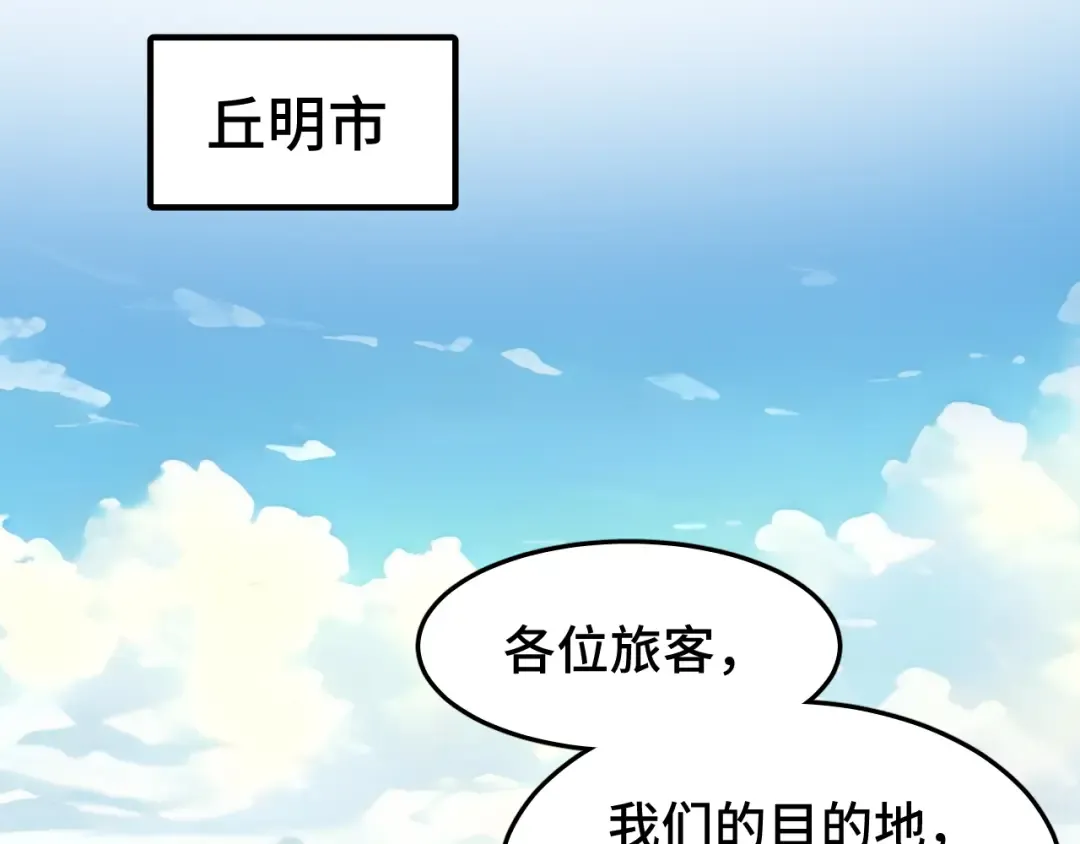 第34话 密银 第91页