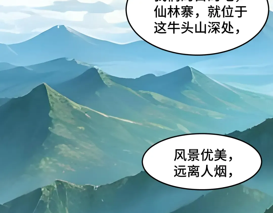 第34话 密银 第92页