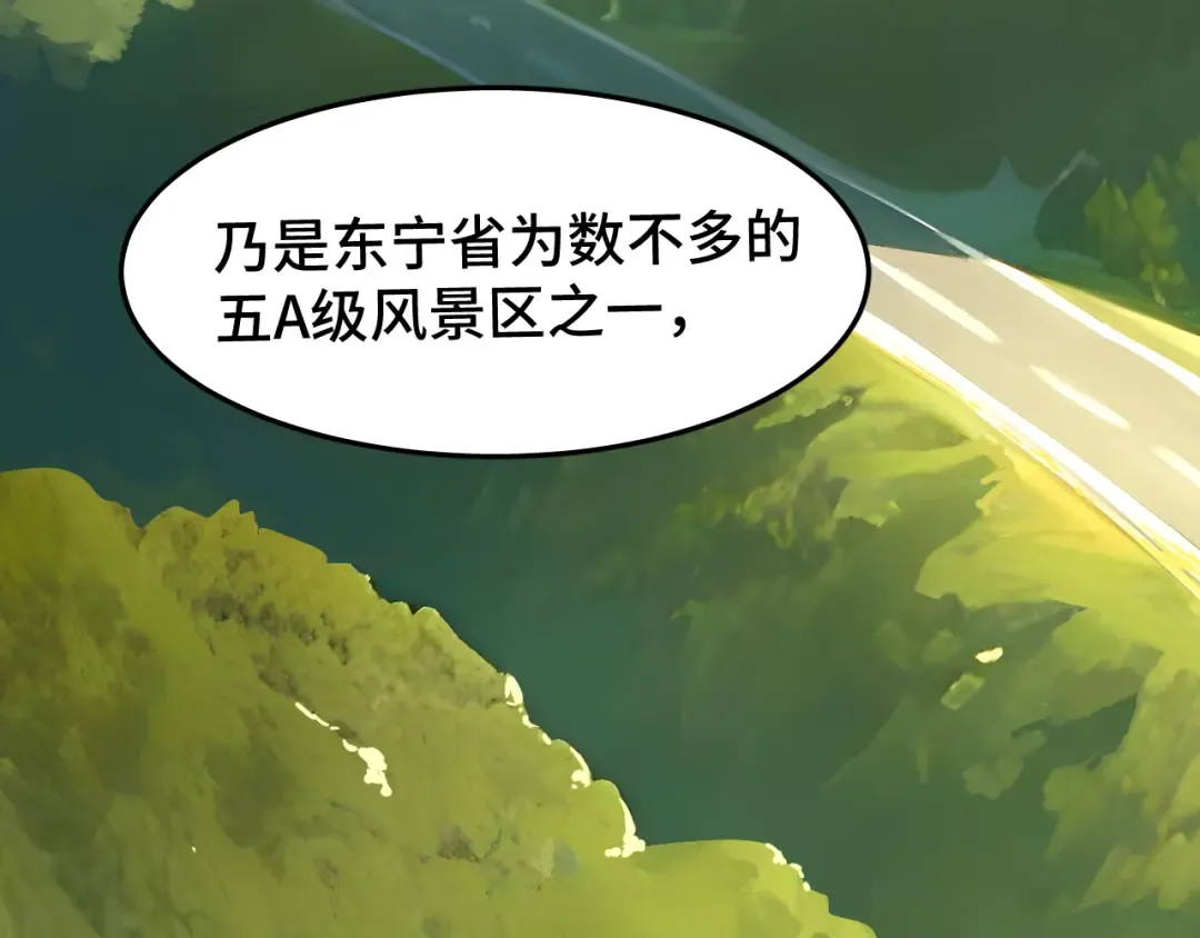 第34话 密银 第94页