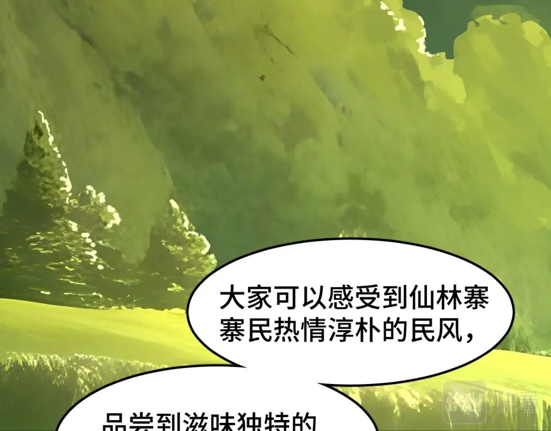 第34话 密银 第95页