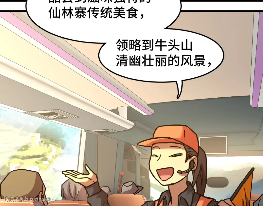 第34话 密银 第96页