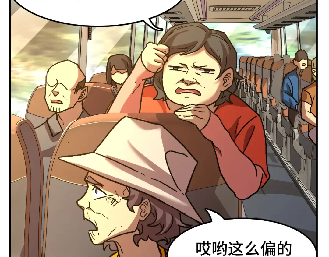 第34话 密银 第98页