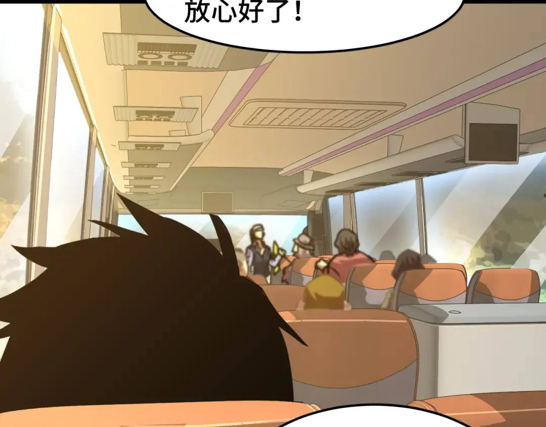 第34话 密银 第100页