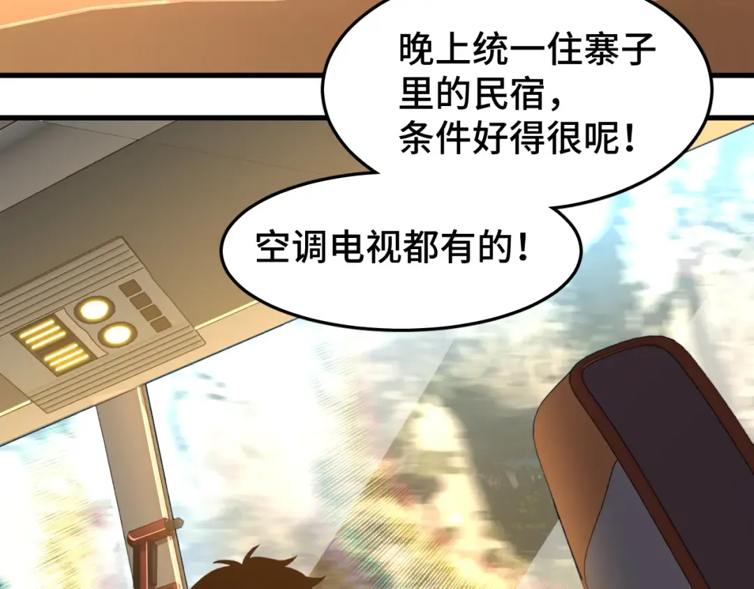 第34话 密银 第101页