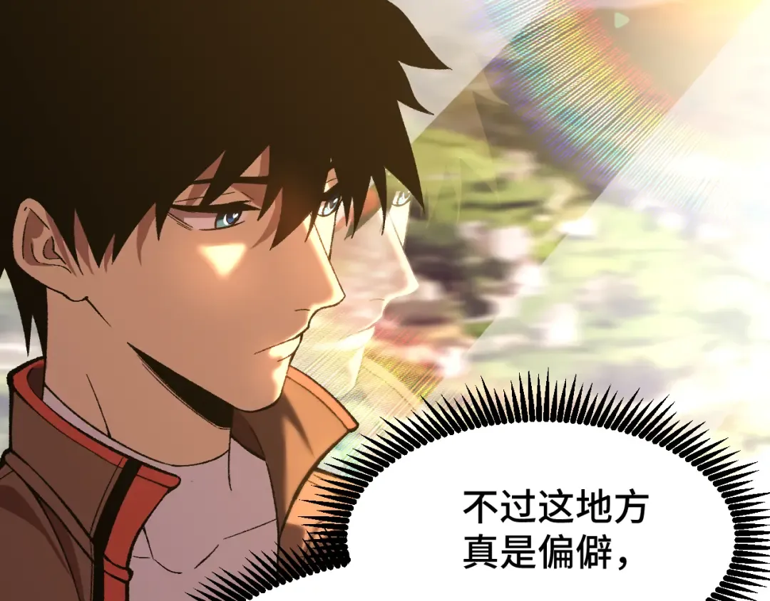 第34话 密银 第106页