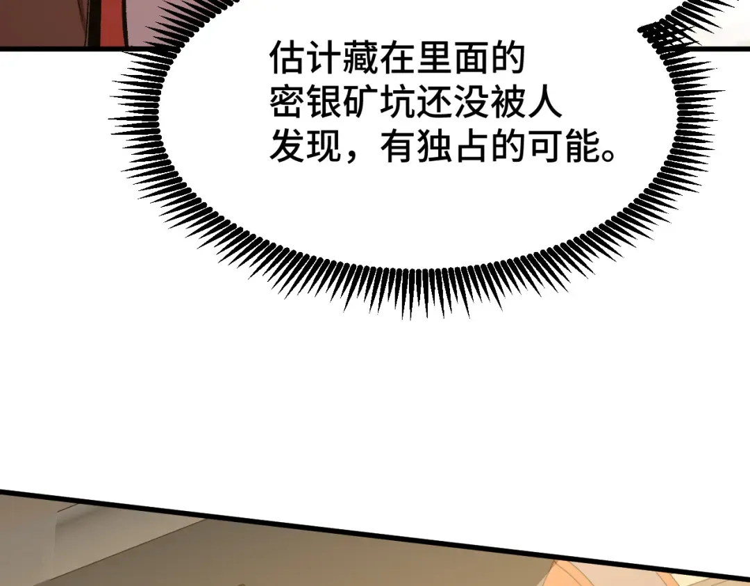 第34话 密银 第107页