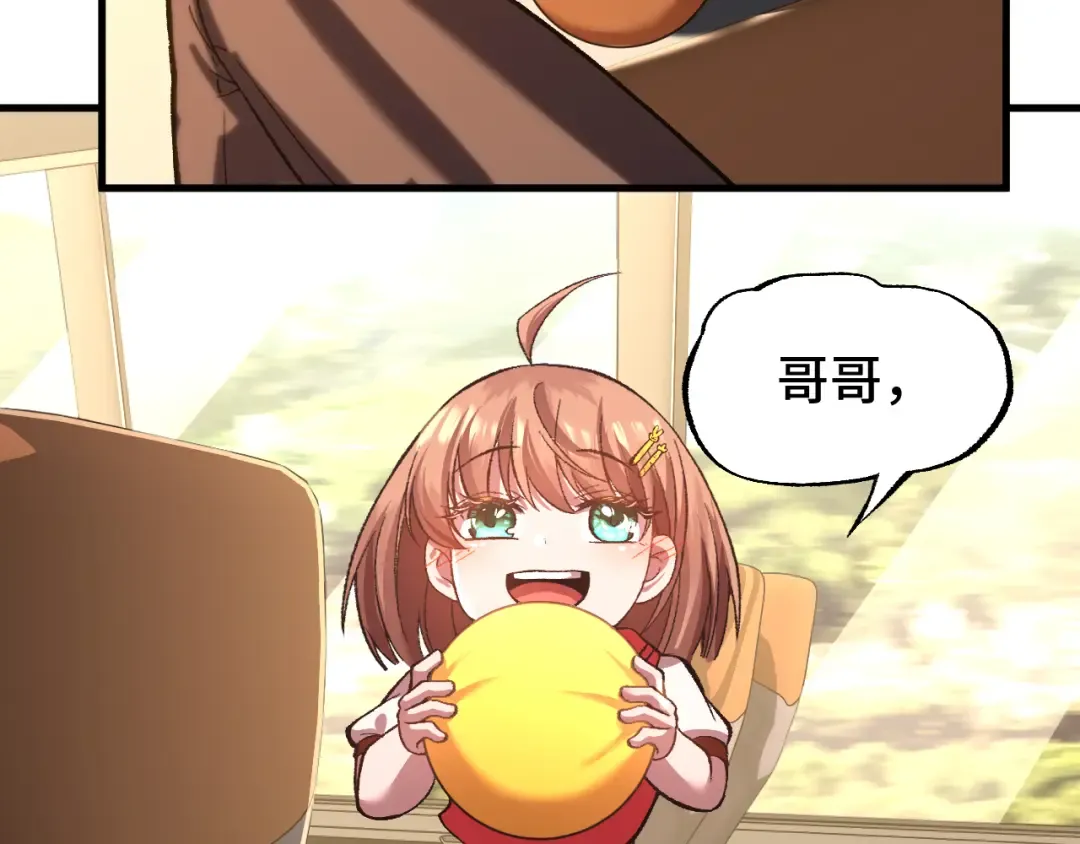 第34话 密银 第111页