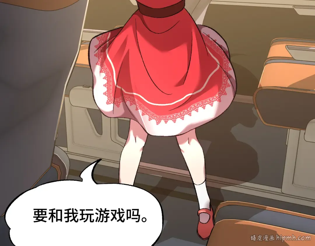 第34话 密银 第112页