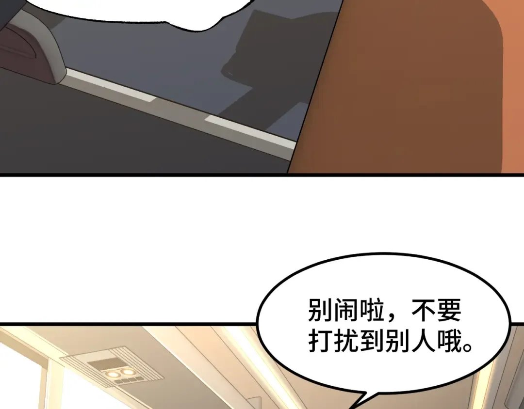 第34话 密银 第113页