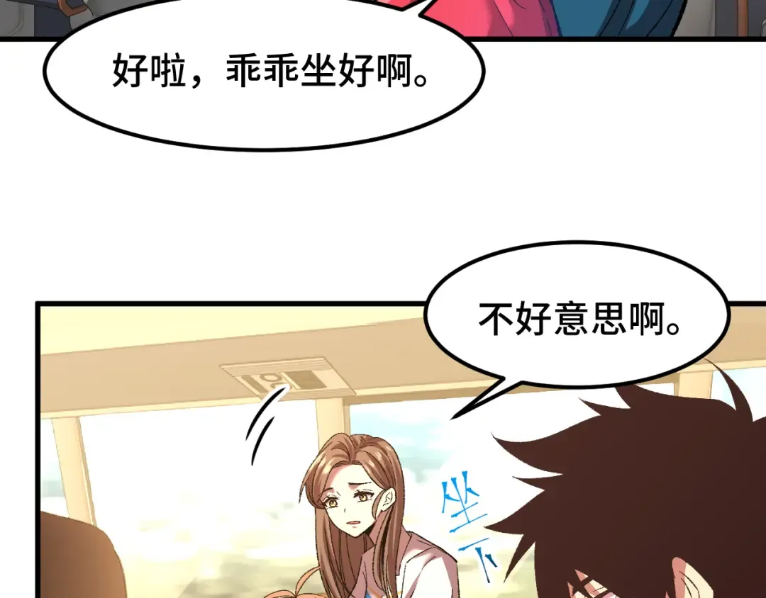 第34话 密银 第115页