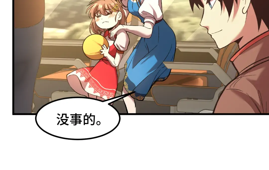 第34话 密银 第116页
