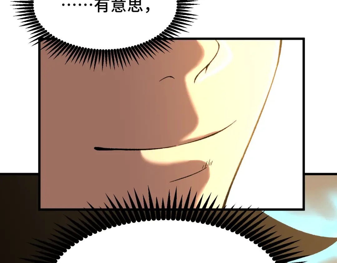 第34话 密银 第121页