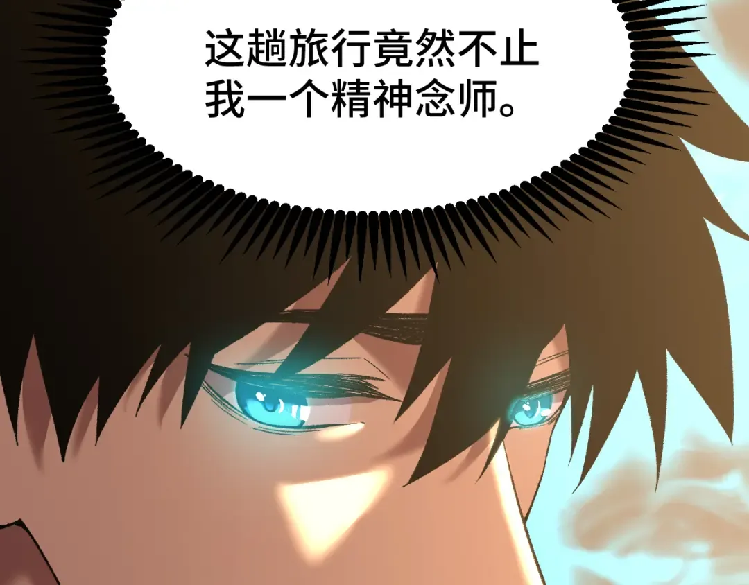 第34话 密银 第122页
