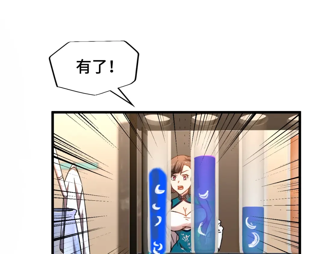 第34话 密银 第127页
