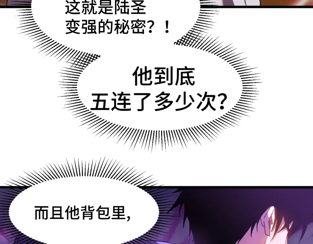 第34话 密银 第131页