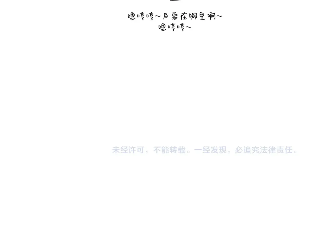 第34话 密银 第134页