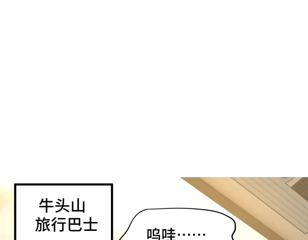 第35话 女儿红 第5页