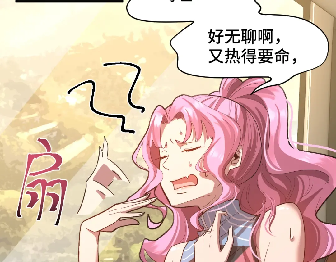 第35话 女儿红 第6页
