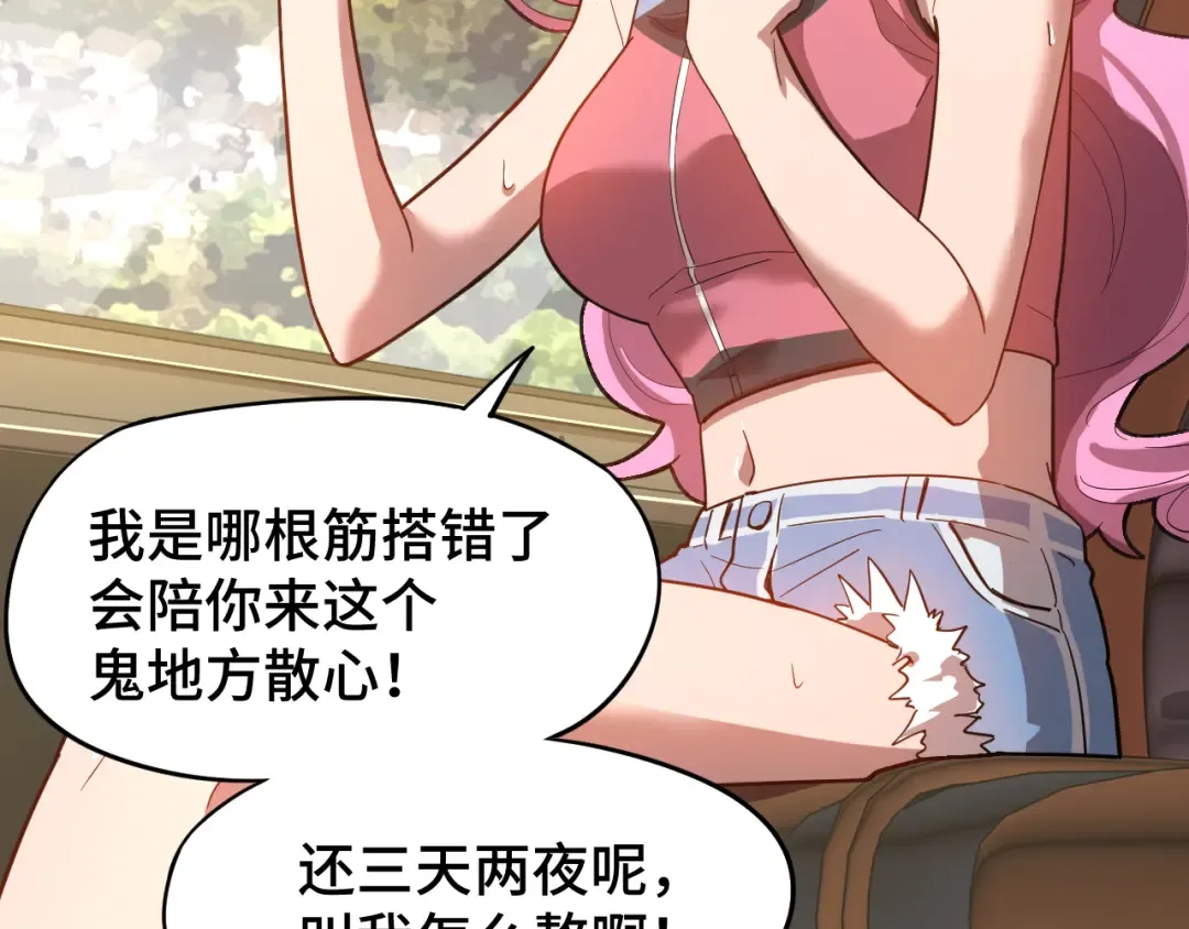 第35话 女儿红 第7页