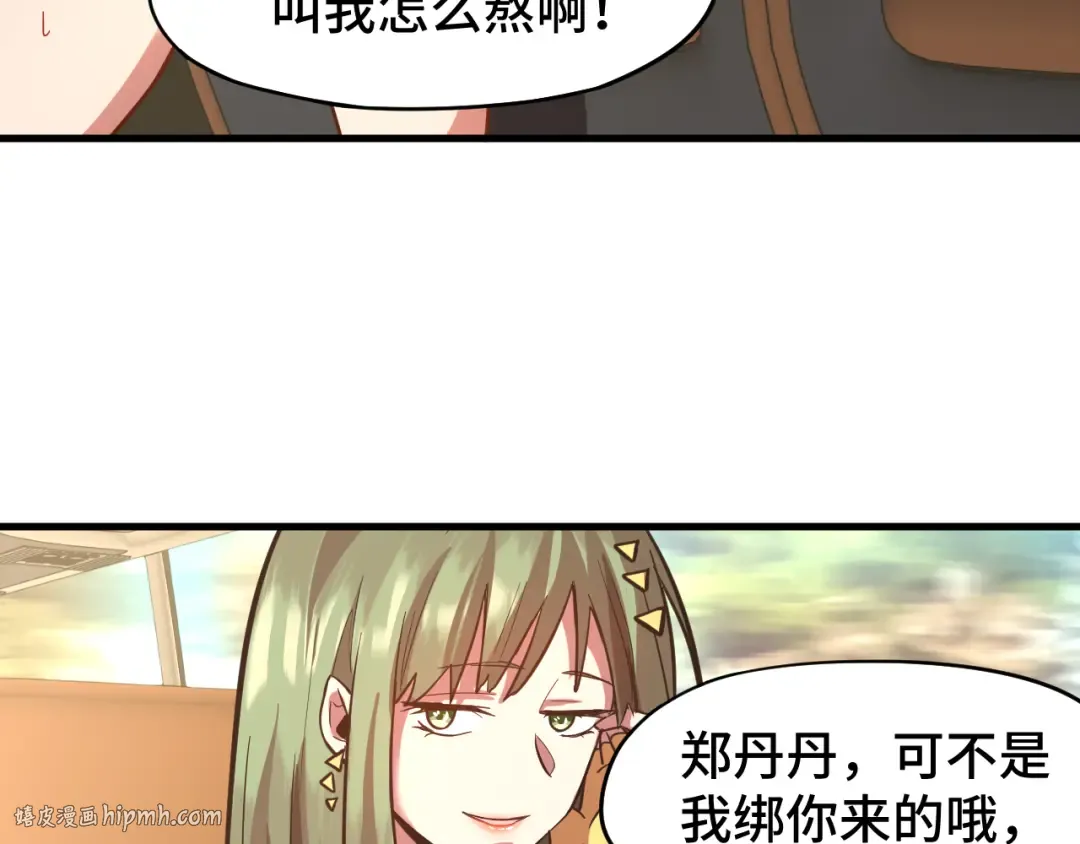 第35话 女儿红 第8页