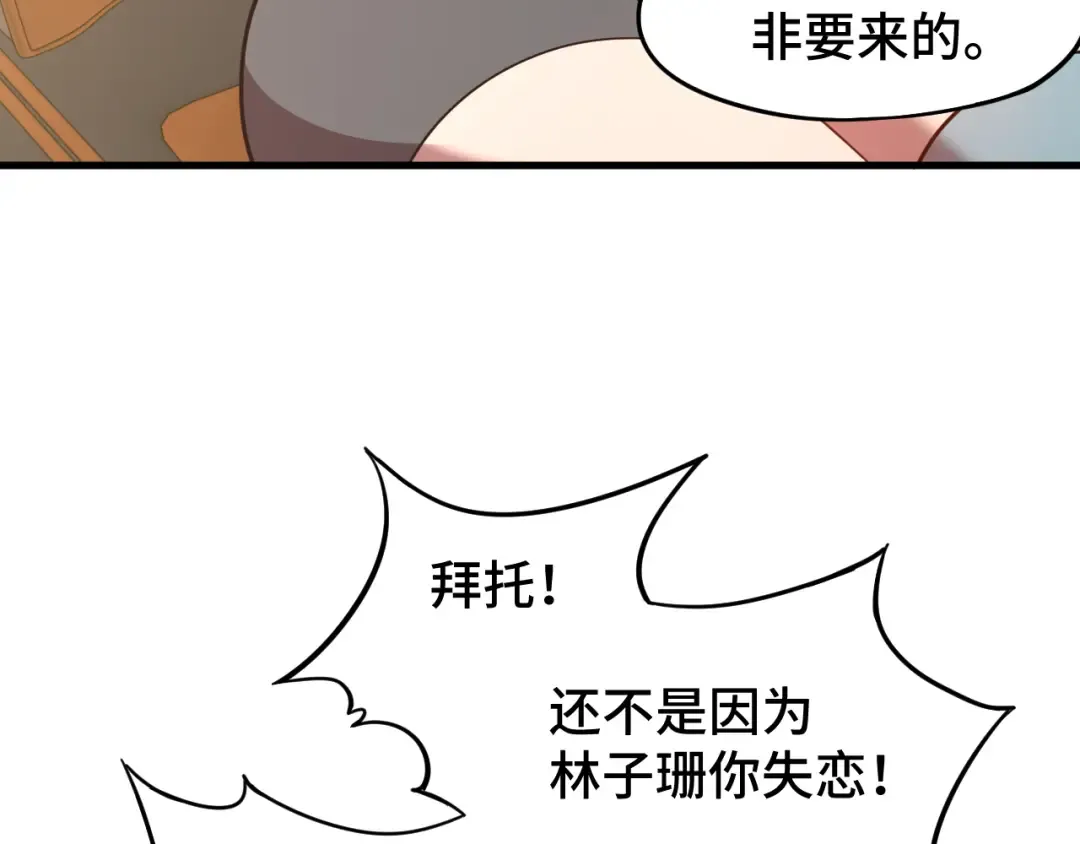 第35话 女儿红 第10页