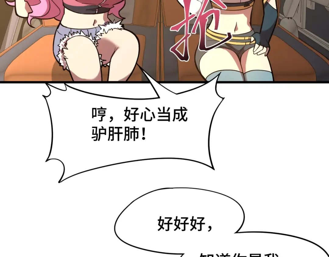 第35话 女儿红 第12页