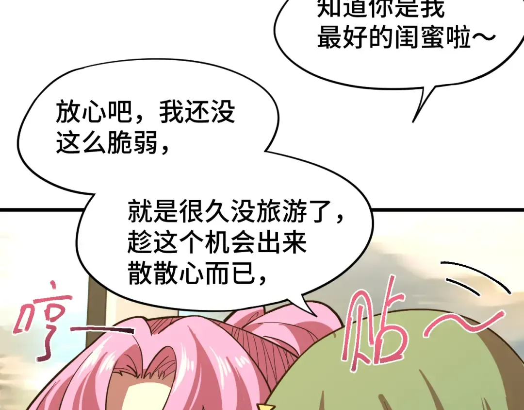 第35话 女儿红 第13页