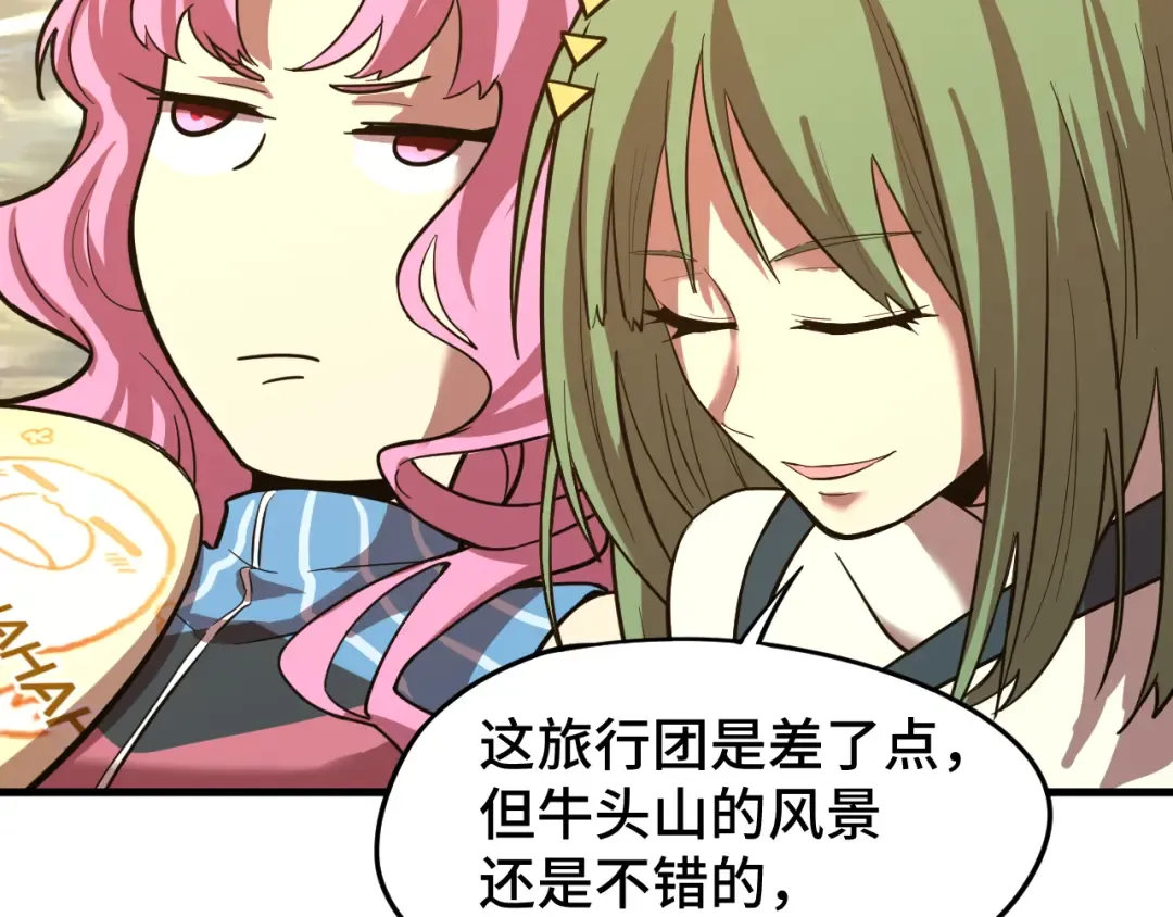 第35话 女儿红 第14页