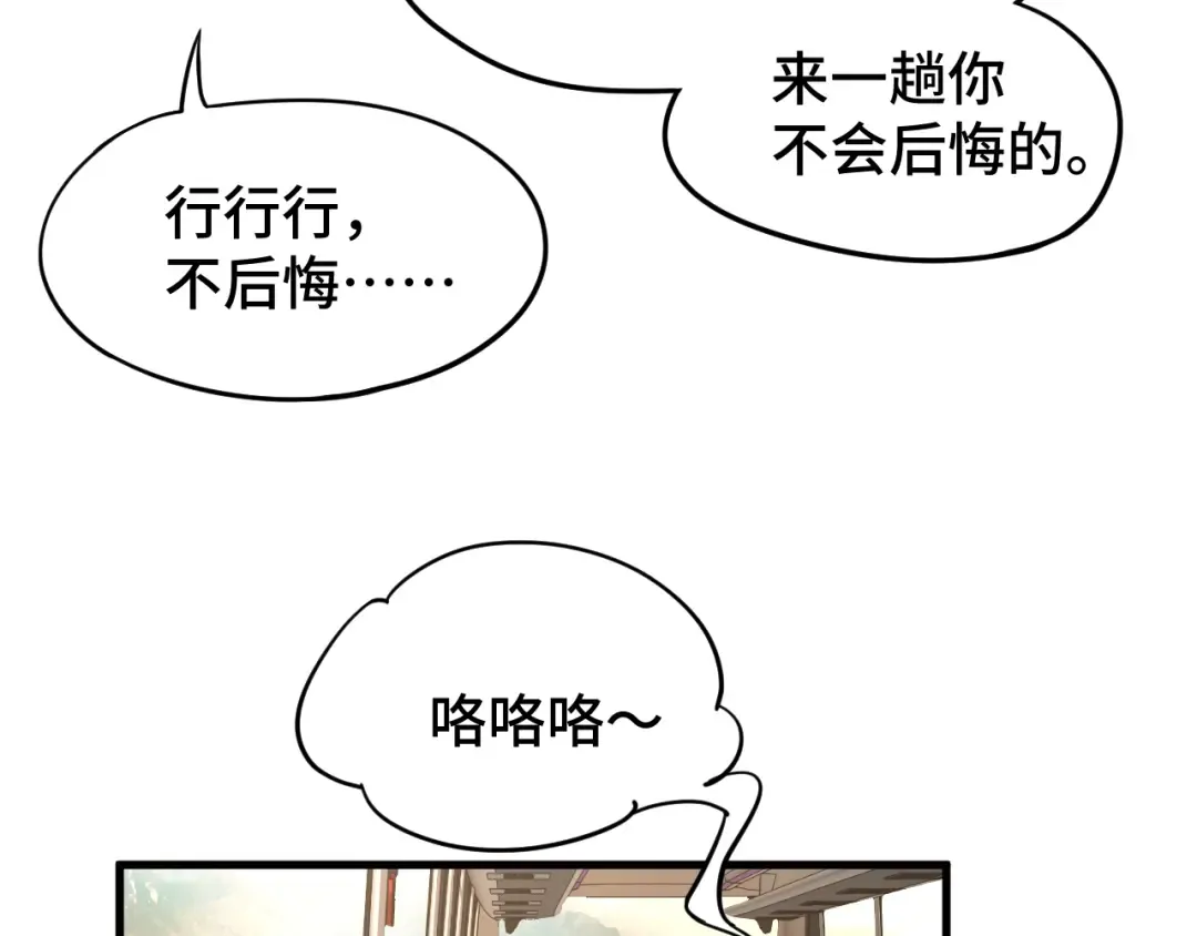第35话 女儿红 第15页