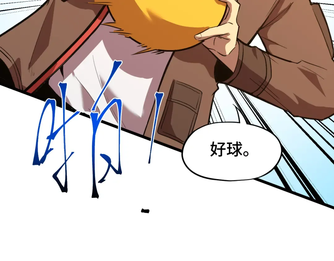 第35话 女儿红 第20页