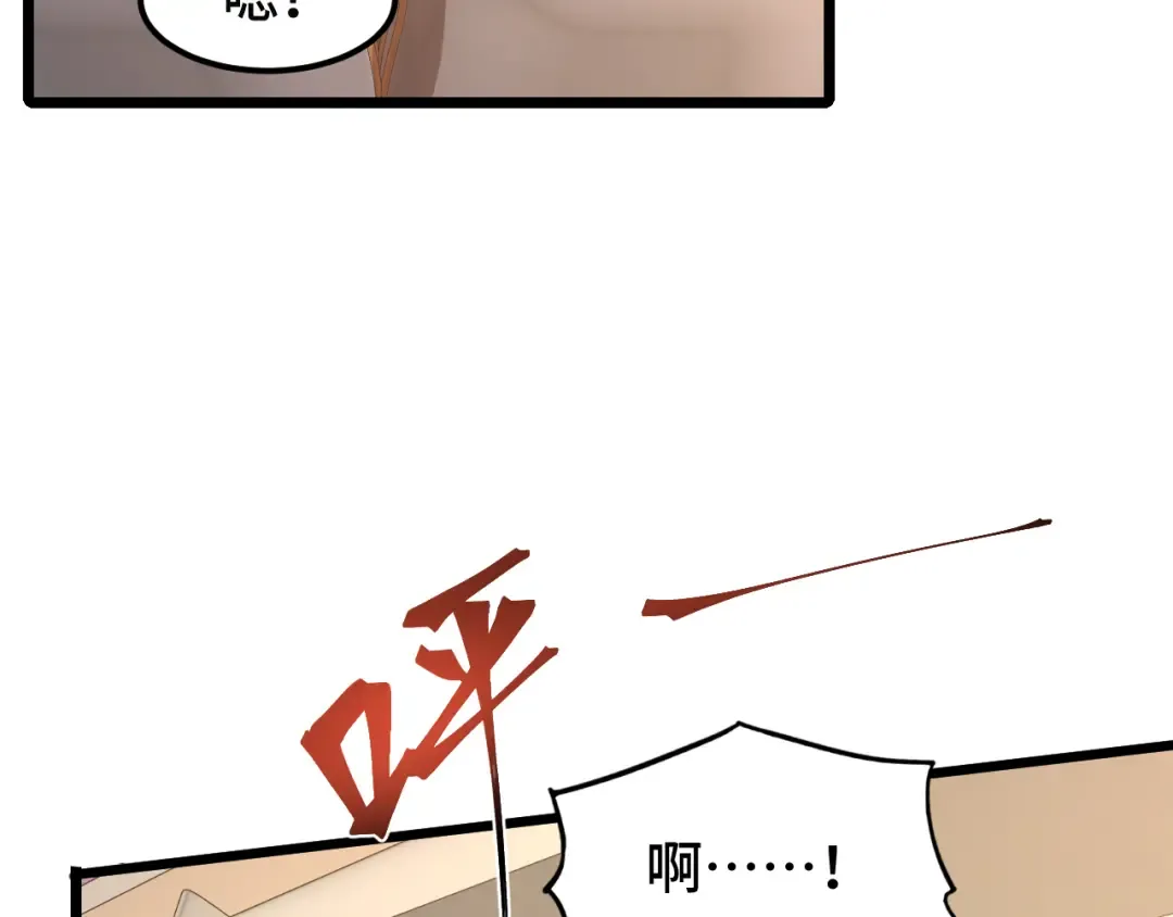 第35话 女儿红 第25页